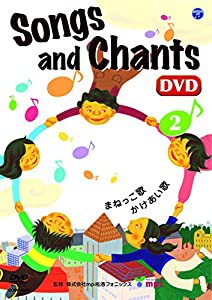 Songs and Chants(2) [DVD](中古品)