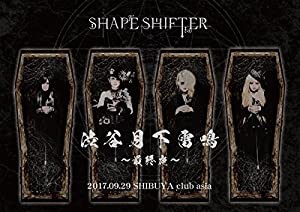 LAST LIVE 2017.09.29 SHIBUYA club asia 『渋谷月下雷鳴-最終夜-』 [DVD](中古品)