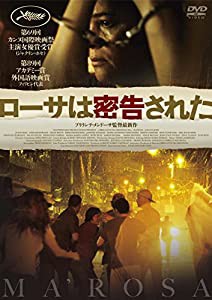 ローサは密告された [DVD](中古品)