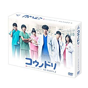 【メーカー特典あり】コウノドリ SEASON2 DVD-BOX(ポストカードセット付)(中古品)