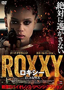 ロキシー 美しき復讐者 [DVD](中古品)