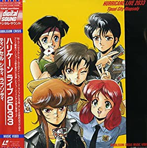 ハリケーンライブ2033 ティンセル・シティ・ラプソディ[Laser Disc](中古品)