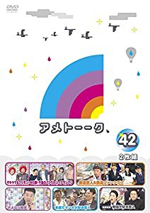 アメトーーク! DVD42(中古品)