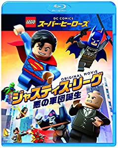 LEGO(R)スーパー・ヒーローズ:ジャスティス・リーグ 悪の軍団誕生 [Blu-ray](中古品)