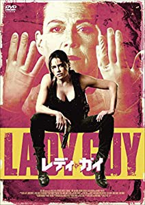 レディ・ガイ [DVD](中古品)