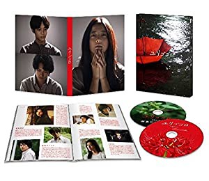 ユリゴコロ Blu-rayスペシャル・エディション(中古品)