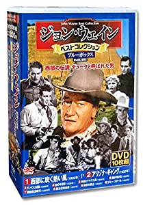 ジョン・ウェイン ベストコレクション DVD10枚組 ブルーボックス ACC-118(中古品)