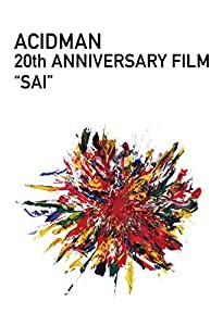 ACIDMAN 20th ANNIVERSARY FILM “SAI"(初回限定盤)[DVD](中古品)