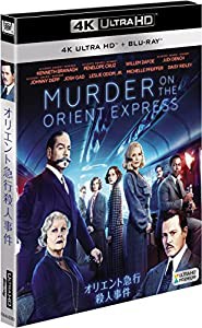 オリエント急行殺人事件 (2枚組)[4K ULTRA HD + Blu-ray](中古品)