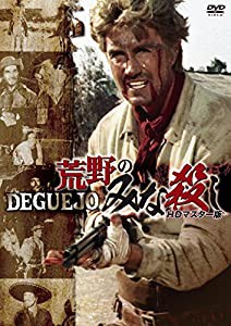 荒野のみな殺し HDマスター版 [DVD](中古品)