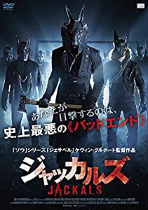 ジャッカルズ [DVD](中古品)