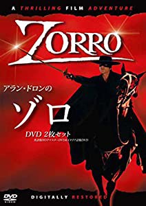 アラン・ドロンのゾロ DVD2枚組セット(英語版HDリマスター+イタリア語版)(中古品)