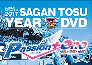 2017サガン鳥栖イヤーDVD(中古品)