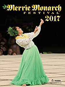 ヤスダインターナショナル メリーモナークフェスティバル 2017 日本語版オフィシャルDVD Merrie Monarch Festival 2017 Official