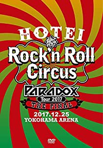 HOTEI Paradox Tour 2017 The FINAL ~Rock'n Roll Circus~(初回生産限定盤 Complete DVD Edition)[DVD](中古品)