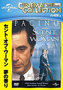 セント・オブ・ウーマン/夢の香り[AmazonDVDコレクション](中古品)