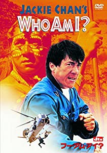 WHO AM I? フー・アム・アイ? [WB COLLECTION][AmazonDVDコレクション] [DVD](中古品)