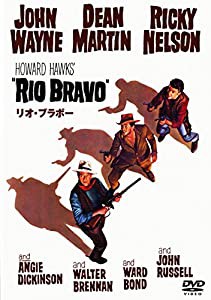 リオ・ブラボー [WB COLLECTION][AmazonDVDコレクション] [DVD](中古品)