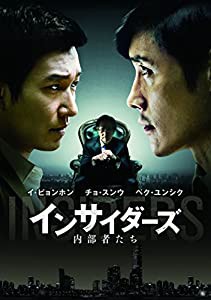 インサイダーズ/内部者たち [WB COLLECTION][AmazonDVDコレクション] [DVD](中古品)