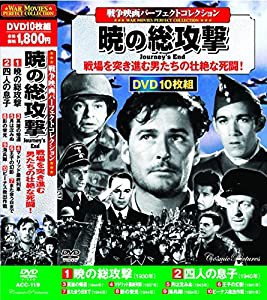 戦争映画 パーフェクトコレクション 暁の総攻撃 DVD10枚組 ACC-119(中古品)