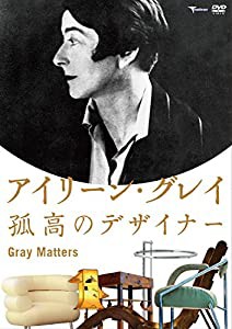 アイリーン・グレイ 孤高のデザイナー [DVD](中古品)