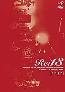 Re:13 -The worst foe you meet would be always you yourself-2017.09.23日比谷野外大音楽堂 [DVD](中古品)