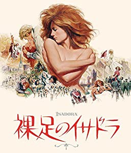 裸足のイサドラ [Blu-ray](中古品)