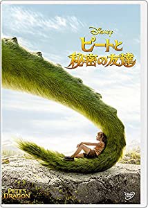 ピートと秘密の友達 DVD(中古品)