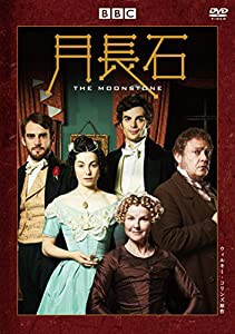 月長石 ウィルキー・コリンズ原作 [DVD](中古品)