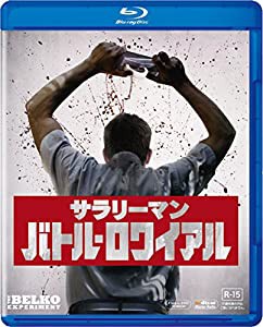 サラリーマン・バトル・ロワイアル [Blu-ray](中古品)