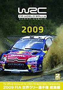 2009 FIA 世界ラリー選手権 総集編 [DVD](中古品)