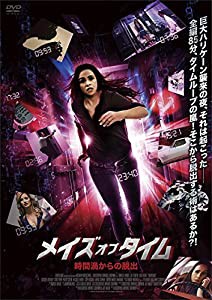 メイズ・オブ・タイム 時間渦からの脱出 [DVD](中古品)