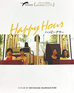 ハッピーアワー [Blu-ray](中古品)