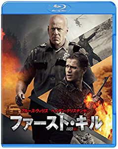 ファースト・キル ブルーレイ&DVDセット(2枚組) [Blu-ray](中古品)