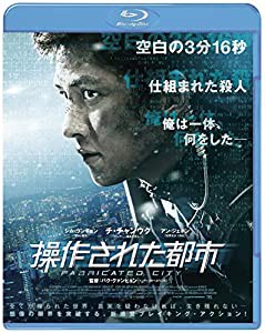 操作された都市 [Blu-ray](中古品)