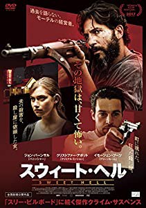 スウィート・ヘル [DVD](中古品)