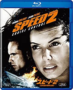 スピード2 (日本語吹替完全版) [AmazonDVDコレクション] [Blu-ray](中古品)