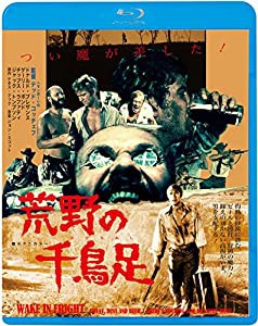 荒野の千鳥足≪痛飲エディション≫ [Blu-ray](中古品)