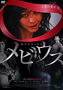 メビウス [DVD](中古品)