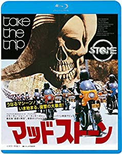 マッドストーン≪墓掘りエディション≫ [Blu-ray](中古品)