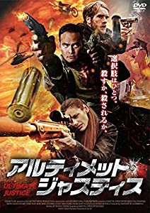 アルティメット・ジャスティス [DVD](中古品)