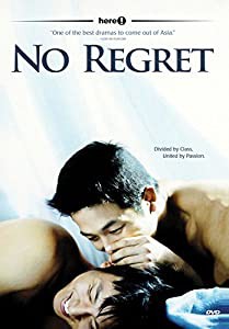 No Regret [DVD](中古品)