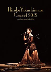 薬師丸ひろ子コンサート 2018 (DVD)(中古品)