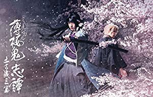 【DVD】ミュージカル 薄桜鬼 志譚 土方歳三 篇(中古品)