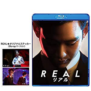 リアル [Blu-ray](中古品)