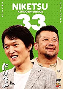 にけつッ!!33 [DVD](中古品)