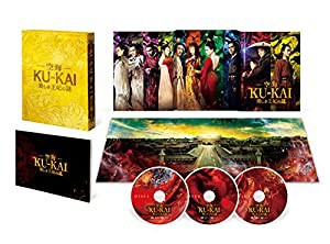 空海—KU-KAI—美しき王妃の謎　プレミアムBOX　（本編Blu-ray＋本編DVD＋特典DVD 計3枚組）(中古品)
