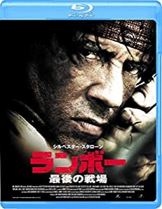 ランボー 最後の戦場 [Blu-ray](中古品)