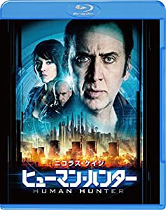 ヒューマン・ハンター ブルーレイ&DVDセット (2枚組) [Blu-ray](中古品)