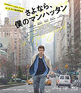 さよなら、僕のマンハッタン [Blu-ray](中古品)